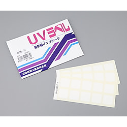 UVラベル(R)（不可逆/紫外線検知）　100枚入