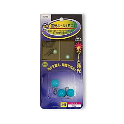 蓄光ボール（ミニ）