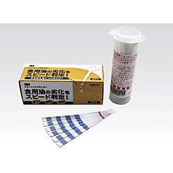 高感度ショートニングモニター 50枚×8本