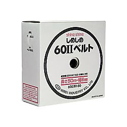 東京硝子 しめしめベルト 60IIBT-50N 白 0742-50-09-52