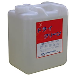 ドライクリーン