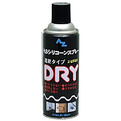 HSシリコーンスプレードライ
