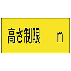 駐車場関係標識