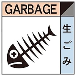 グリーンクロス 産業廃棄物標識 GSHー8 生ごみ