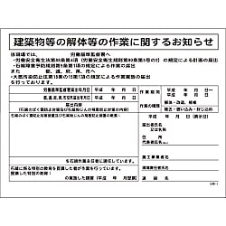 GHW-1 石綿届出対象現場用