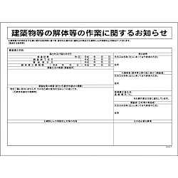 グリーンクロス GHWー7 レベル3(石綿届出対象)
