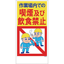 グリーンクロス GHMー2 喫煙・飲食禁止