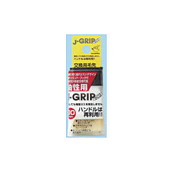 J GRIPECO スペア油性