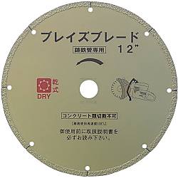 ブレイズブレード