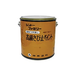 高級サビ止めペイント