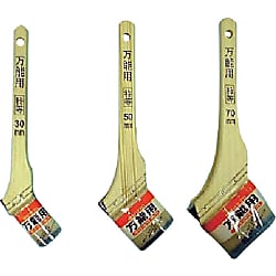 万能用ハケ特等
