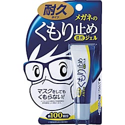 メガネのくもり止め濃密ジェル