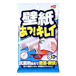 あっキレイ