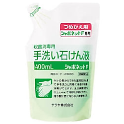 手洗い石けん液 シャボネット石鹸液