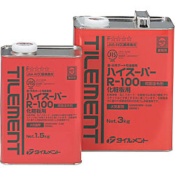 ハイスーパー R-100