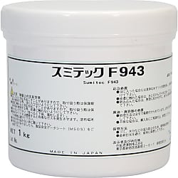 スミテック F943 （フッ素グリース） 