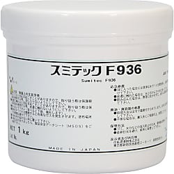 スミテック F936 （フッ素グリース） 