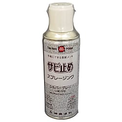 スプレージンク 