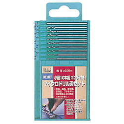 RELIEF マイクロドリル刃セット2.35MM軸 10本組
