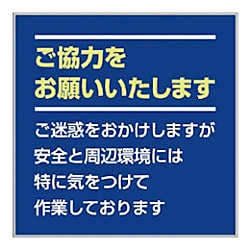 お願い看板セット（アルミ）