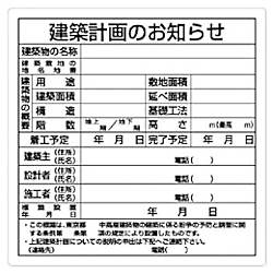 エコユニボード