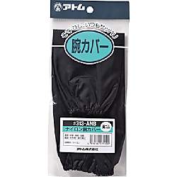 ナイロン腕カバー 園芸,清掃用 313-ANB/-ANG