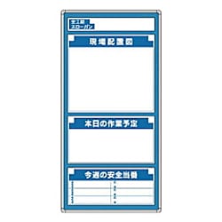 G安全掲示板表示板セット