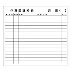 ユニット 作業間連絡表マグネット マグネットシート 690×760