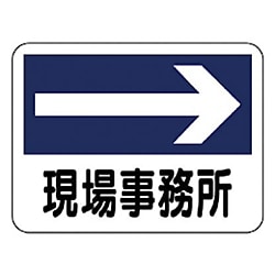 事務所表示板