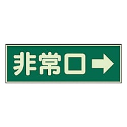 消防標識 319