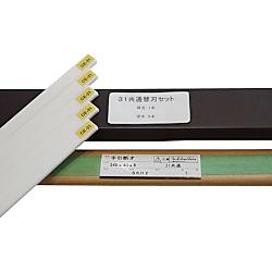 MAITZ 31DX・31DS用替刃セット(替刃1本+受木5本)