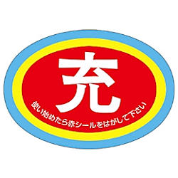 ユニット ボンベ保管票