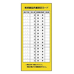 分電盤標識 （ステッカー） 
