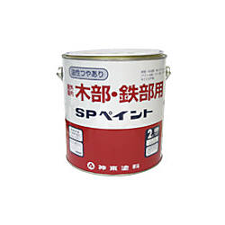 SPペイント