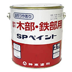SPペイント