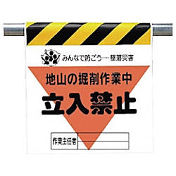 ワンタッチ取付標識 ターポリン