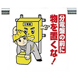 ワンタッチ取付標識 わかりやすいイラスト付