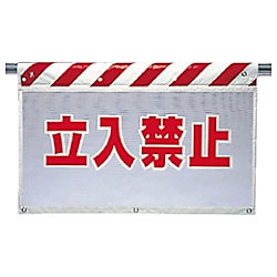 風抜けメッシュ標識