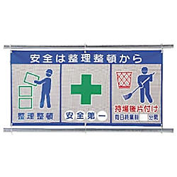 風抜けメッシュ標識ピクト3連
