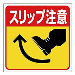 床貼リ用ステッカー 特殊合成ゴム