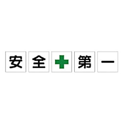一文字標識 ターポリン