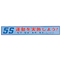 メッシュ横断幕