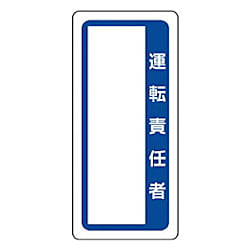 マグネット標識 ゴムマグネット 170×80mm