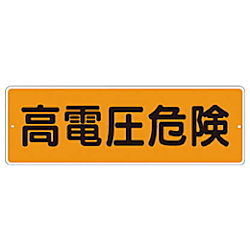 短冊形標識 画像