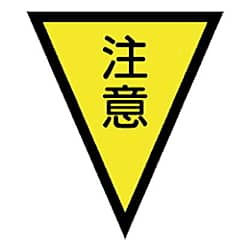マジックテープ付三角旗 ターポリン