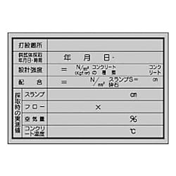 ユニット 生コンカード1冊25枚入 紙製 270×390mm