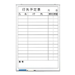 就労表 ホーローホワイトボード