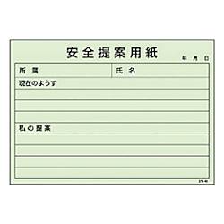 ユニット 提案用紙（100枚綴り） 紙製 128.5×182mm