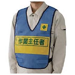 反射表示付ベスト