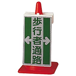 ユニット コーンサイン